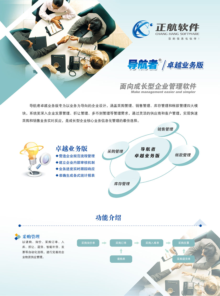 卓越業(yè)務(wù)版1.jpg